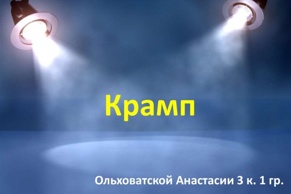 Регистрация на кракен