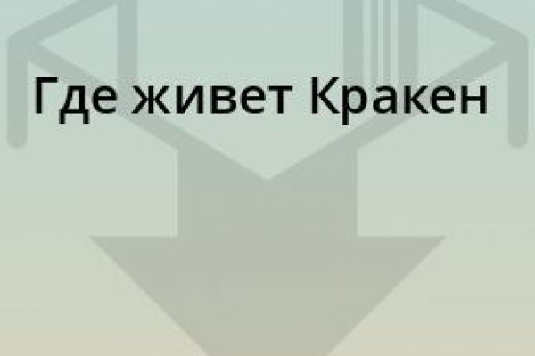 Впн для кракена