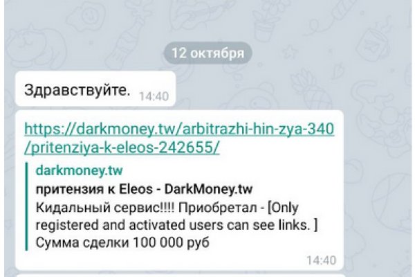 Почему не работает кракен kr2web in